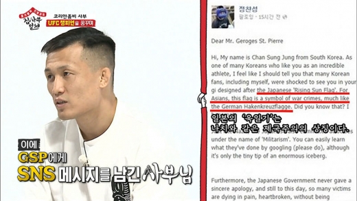 사진은 이종격투기선수 정찬성. /사진=집사부일체 방송캡처