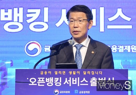 [머니S포토] 은성수 금융위원장, 오픈뱅킹 서비스 출범식 축사