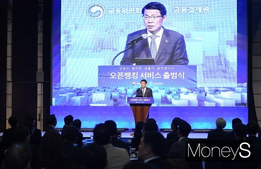 [머니S포토] '오픈뱅킹' 서비스 출범식 축사하는 은성수 금융위원장