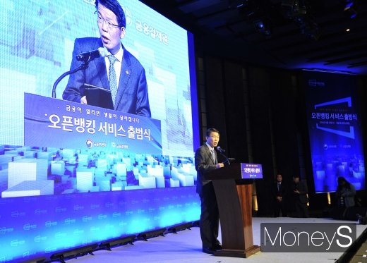 [머니S포토] 은성수 금융위원장의 오픈뱅킹 서비스 출범식 축사