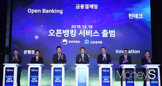[머니S포토] 오픈뱅킹 서비스 출범