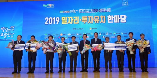 18일 전남도청 왕인실에서 열린 '2019 전라남도 일자리·투자유치 한마당'에서 전남TP가 투자유치 우수상을 수상했다./사진제공=전남TP