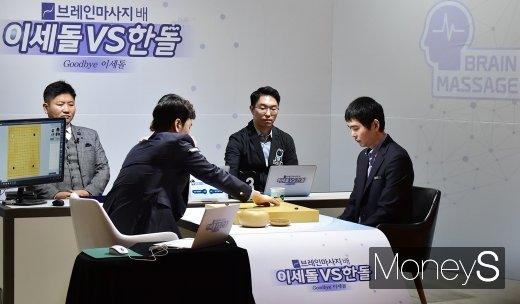 [머니S포토] 이세돌과 승부하는 AI 한돌