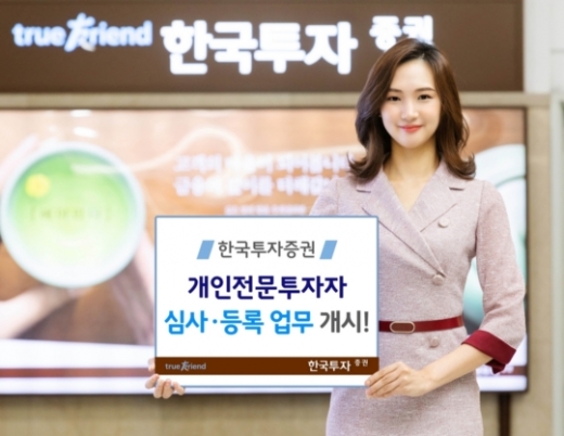/사진=한국투자증권 제공