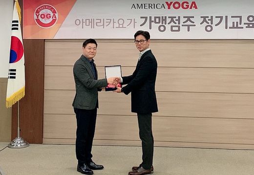2019년 아메리카요가 가맹점주교육 및 송년회 열려