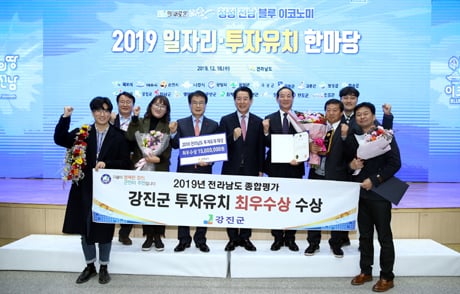 18일 전남 강진군이 올해 전남도 시·군 투자유치 활동에 대한 종합평가에서 최우수 지자체로 선정됐다./사진제공=강진군
