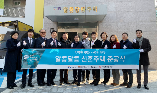 시흥시, 집 걱정 없는 신혼부부를 위한 '알콩달콩 사회주택' 준공. / 사진제공=시흥시