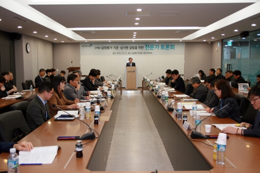 한국감정평가사협회가 ‘감정평가 기준·심사원 설립을 위한 전문가 토론회’를 열었다. /사진=한국감정평가사협회