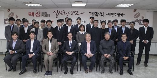 동서, 연말 맞아 이웃돕기 성금 5억5천만원 기탁 · ‘제21회 맥심커피배 입신최강전’ 개최