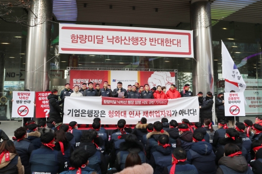 금융노조와 기업은행지부가 지난 18일 기업은행 본점에서 기자회견을 갖고 '관료 출신, 부적격 인사의 기업은행장 선임 포기'를 촉구하고 있다./사진=금융노조