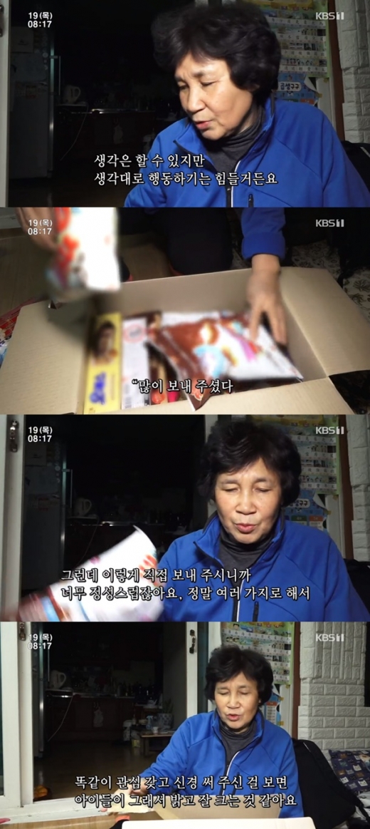 /사진=KBS1TV '인간극장' 방송화면 캡처