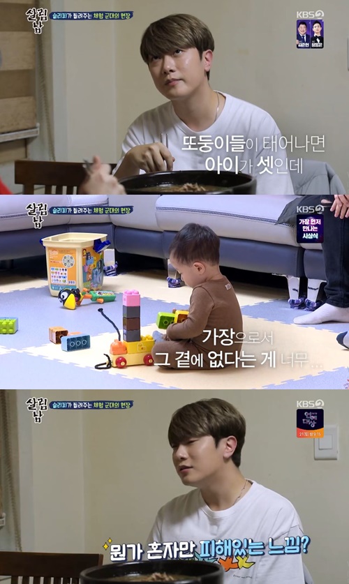 최민환 군대고민. /사진=살림남2 방송캡처