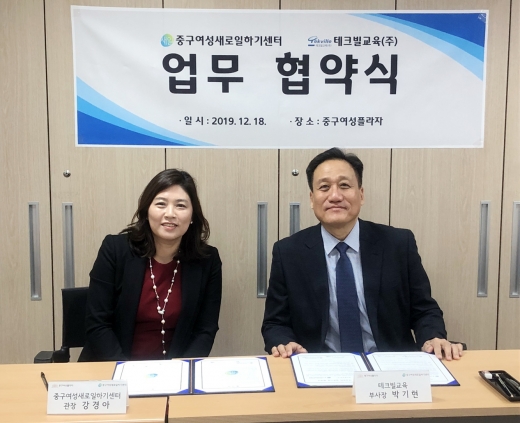 ©테크빌교육