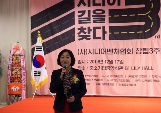 신향숙 시니어벤처협회장 인사말 모습(제공=시니어벤처협회)
