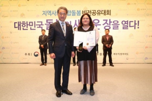 안산시, 지역사회 통합돌봄 선도사업 복지부장관상 수상. / 사진제공=안산시
