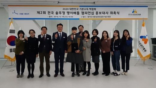 경기도시장상권진흥원은 오는 2020년 2월 6일~7일 이틀간 수원컨벤션센터에서 열리는 ‘2020 대한민국 기본소득 박람회’의 부대행사로 치러지는 ‘제2회 전국 솥뚜껑 팽이배틀 챔피언십’ 홍보대사에 ‘100만 인기 유튜버’ 장덕대(본명 박상현) 씨를 지난 18일 위촉했다. / 사진제공=경기도