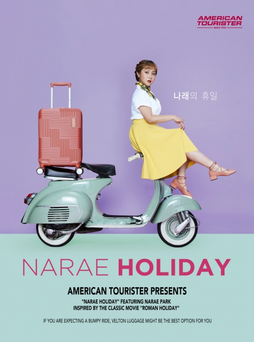 ©아메리칸 투어리스터(American Tourister)
