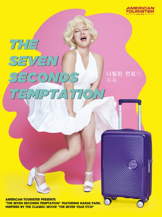 ©아메리칸 투어리스터(American Tourister)