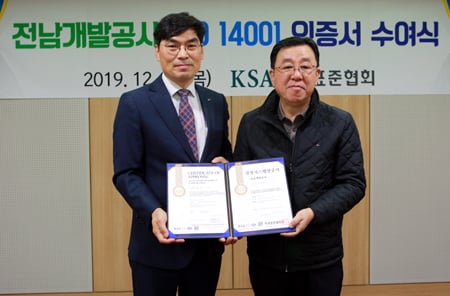 전남개발공사가 한국표준협회로부터 ISO 14001 환경경영시스템 인증을 획득했다. 인증서를 들고 있는 김철신 사장(오른쪽)/사진제공=도 개발공사
