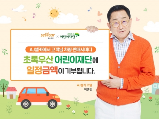  /사진=AJ셀카