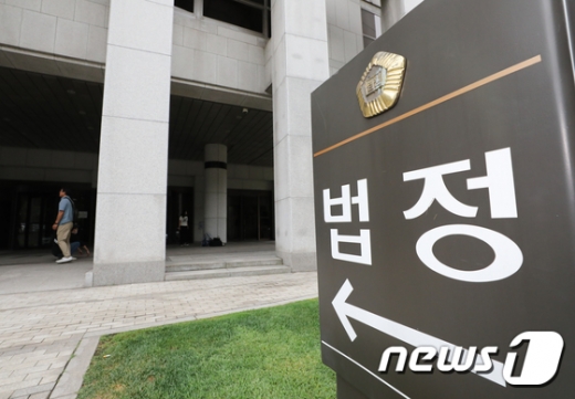 법원. /사진=뉴스1  