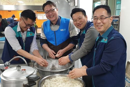 GS리테일, ‘떡국 5000인분 나눔릴레이’ 시작! ‘사회공헌 플랫폼’ 통해 나눔의 가치 실천