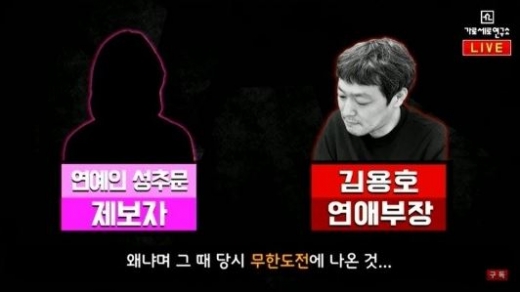 /사진=유튜브채널 '가로세로연구소' 방송화면 캡처