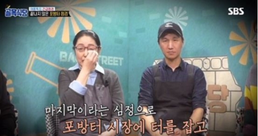 /사진=SBS '골목식당' 방송화면 캡처