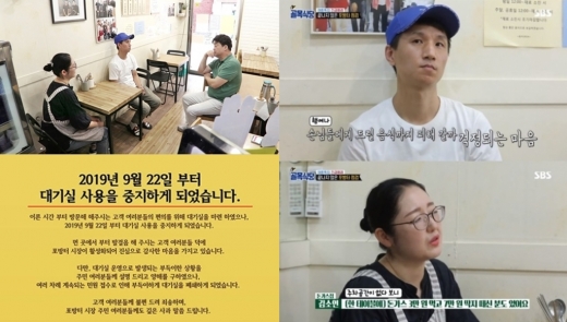  /사진=포방터 돈까스집 인스타그램 캡처, SBS 백종원의골목식당 방송 캡처