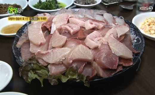 생생정보 대방어. /사진=KBS 2TV 생생정보 캡처   