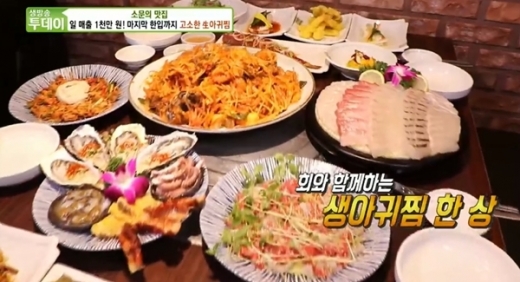 수원 아낙네. /사진=SBS 생방송 투데이 캡처  