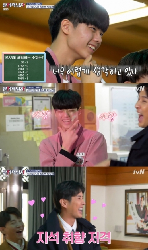 민사고 박보검 이승효 학생과 김지석. /사진=tvN '문제적 남자: 브레인 유랑단'  