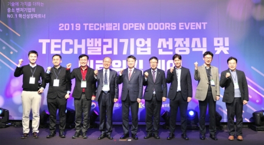 김학도 중기부 차관, 정윤모 기보 이사장(왼쪽 5번째부터)
