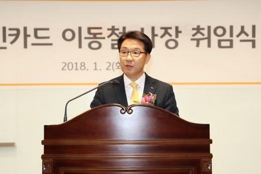 이동철 KB국민카드 사장./사진=KB국민카드