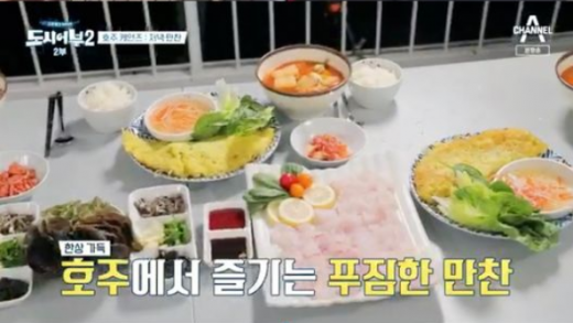/사진=채널A '도시어부2' 방송화면 캡처