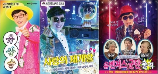 유산슬, 탄생 100일 맞이 '산슬 굿즈' 출시! 21일부터 판매 오픈