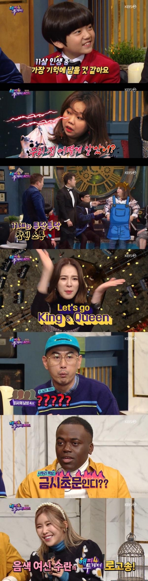 ‘해투4’ 홍현희→김강훈, 레전드들의 만남 '웃음 풍년'