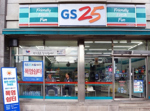 /사진=GS리테일 제공