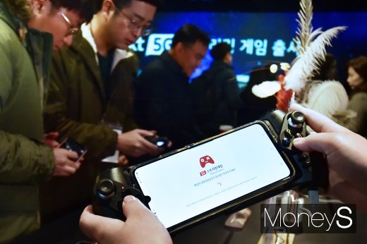 [머니S포토] 게임도 이제 5G… KT '5G 스트리밍 게임' 서비스 출시
