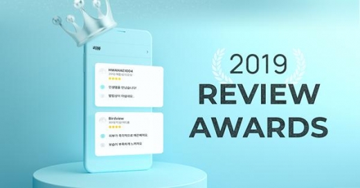 화해, ‘2019 리뷰 어워드’ 개최… 최고 리뷰+리뷰어 선정