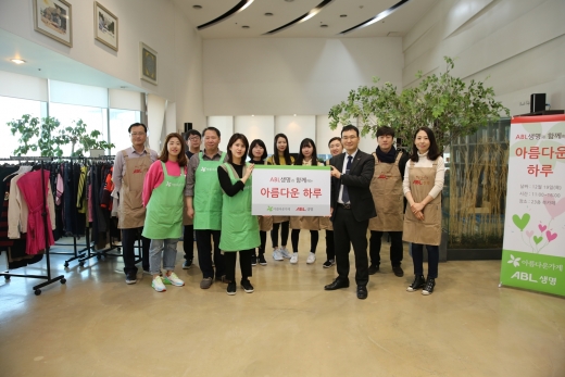 ABL생명, '물품기증 바자회' 수익금 기부