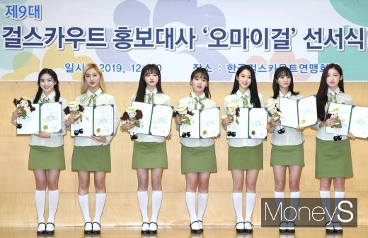 [머니S포토] 오마이걸 '걸스카우트 홍보대사 됐어요'