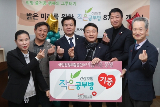 동진주지역아동센터장 김영숙, 새진주라이온스클럽 전회장 주무경, 진주시의회 윤갑수, 조현신, 임기향 의원, 국민건강보험공단 부산지역본부 오동석 본부장(왼쪽부터)/사진제공=건보공단 부산본부