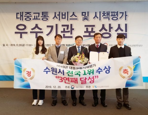 김용덕 안전교통국장(가운데)을 비롯한 수원시 관계자들이 수상 후 함께하고 있다. / 사진제공=수원시