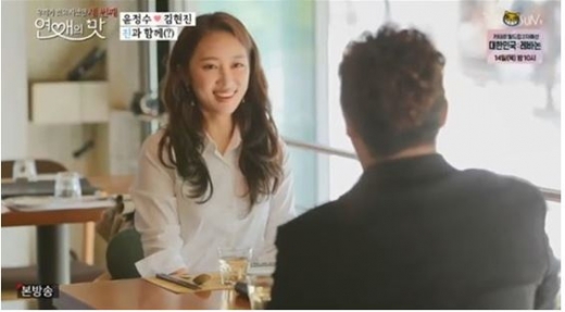김현진. /사진=TV조선 연애의 맛3 캡처    