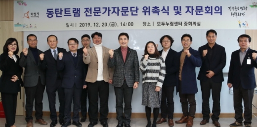 동탄트램자문단 위촉식 후 기념촬영. / 사진제공=화성시