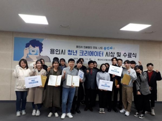 청년 크리에이터 동영상 콘테스트. / 사진제공=용인시