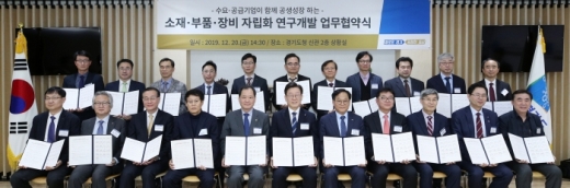 이재명 경기도지사와 도내 20개 기관 대표들이 20일 경기도청에서 '소재ㆍ부품ㆍ장비 자립화 연구개발 업무협약'을 체결했다. / 사진제공=경기도