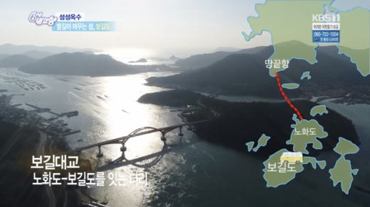 보길도. /사진=KBS '6시 내고향' 방송화면 캡처