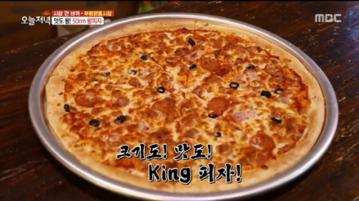 /사진=MBC '생방송 오늘' 방송화면 캡처